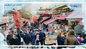Read more about the article البازارات في اسطنبول