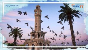 Read more about the article السياحة في ازمير