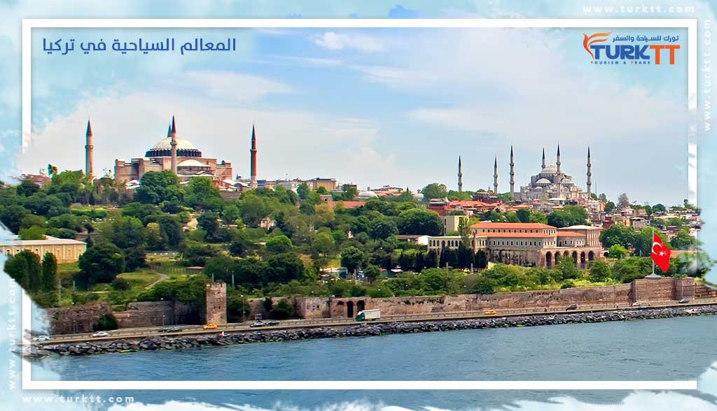 المعالم السياحية في تركيا