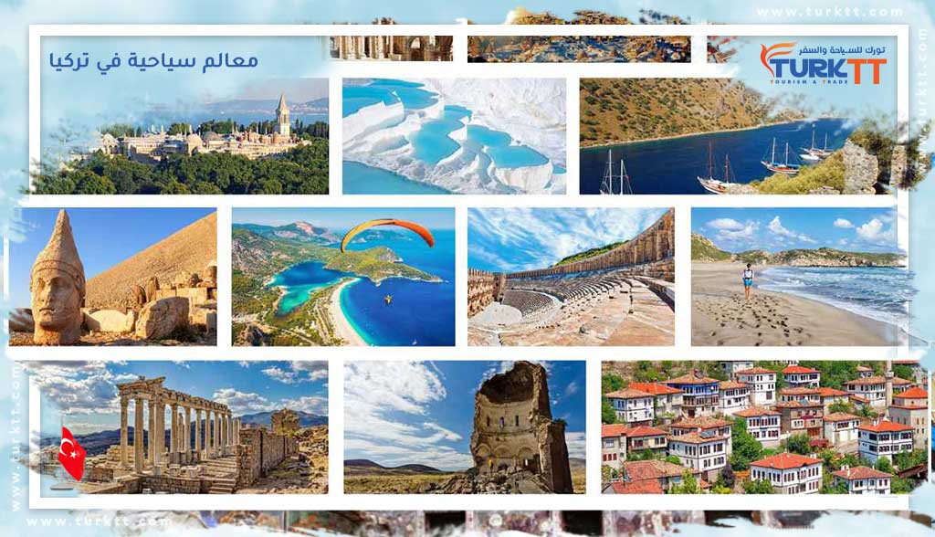 معالم سياحية في تركيا