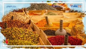 Read more about the article ساعات عمل بازار التوابل ونصائح للتسوق