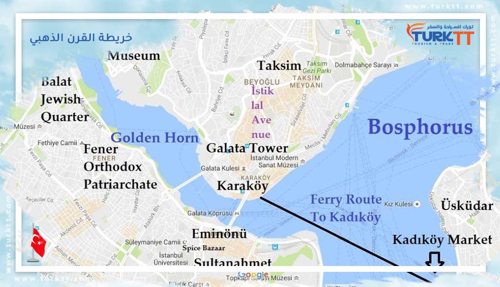 You are currently viewing خريطة القرن الذهبي في اسطنبول، التاريخ، الأحياء