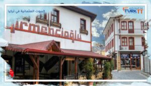 Read more about the article أفضل الأماكن لمشاهدة البيوت العثمانية في تركيا