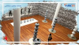 Read more about the article اعرف المزيد حول متحف ساكيب سابانجي