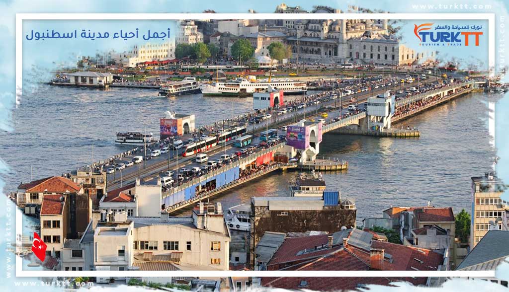You are currently viewing 20 من أفضل وأجمل أحياء مدينة اسطنبول