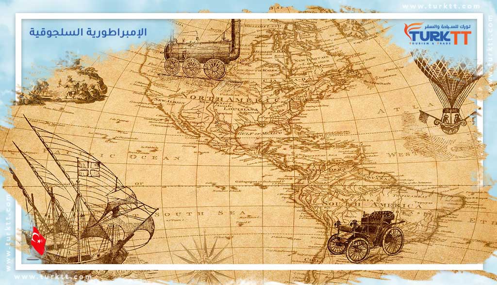 You are currently viewing خريطة الإمبراطورية السلجوقية، التاريخ والحقائق