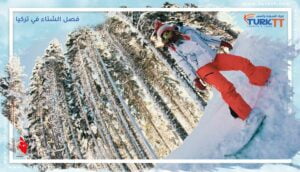 Read more about the article فصل الشتاء في تركيا: أرض العجائب الشتوية
