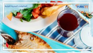 Read more about the article تنوع المأكولات البحرية التركية