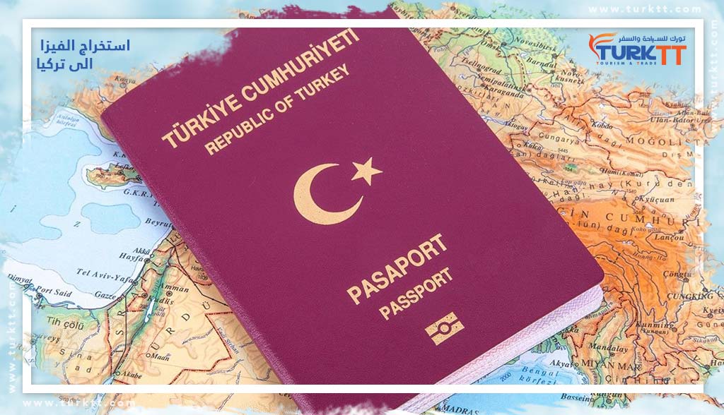 السفر تركيا شروط الى تأشيرة تركيا