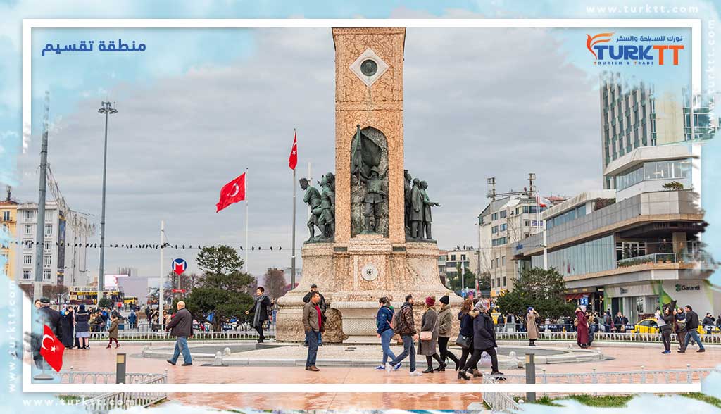 منطقة تقسيم - Taksim