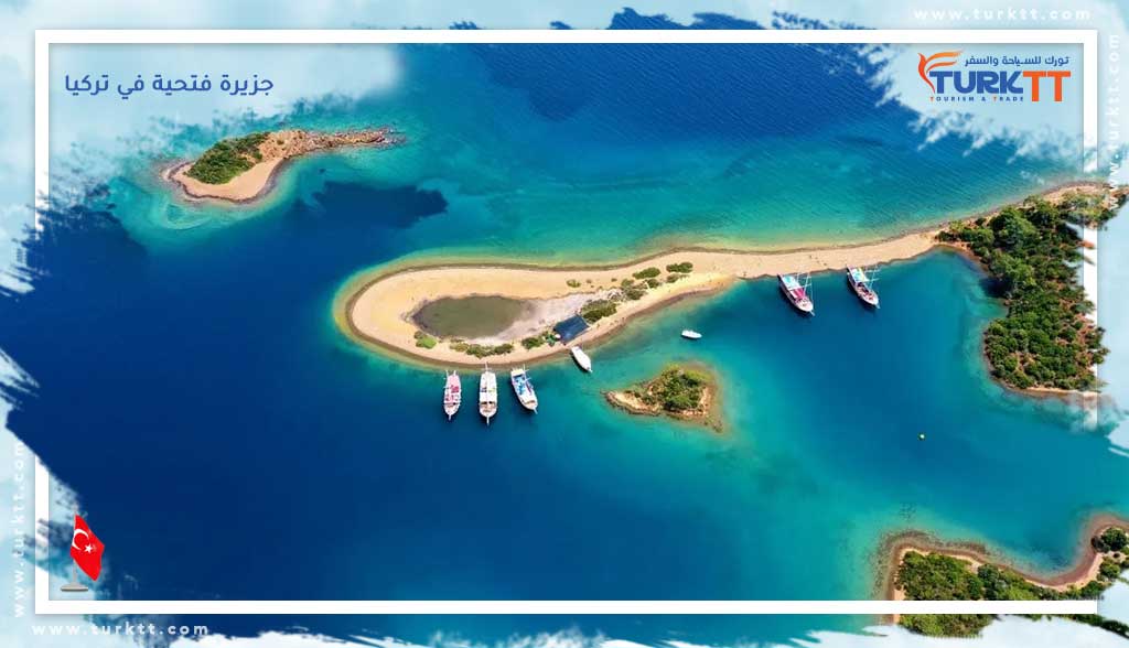 جزيرة فتحية في تركيا