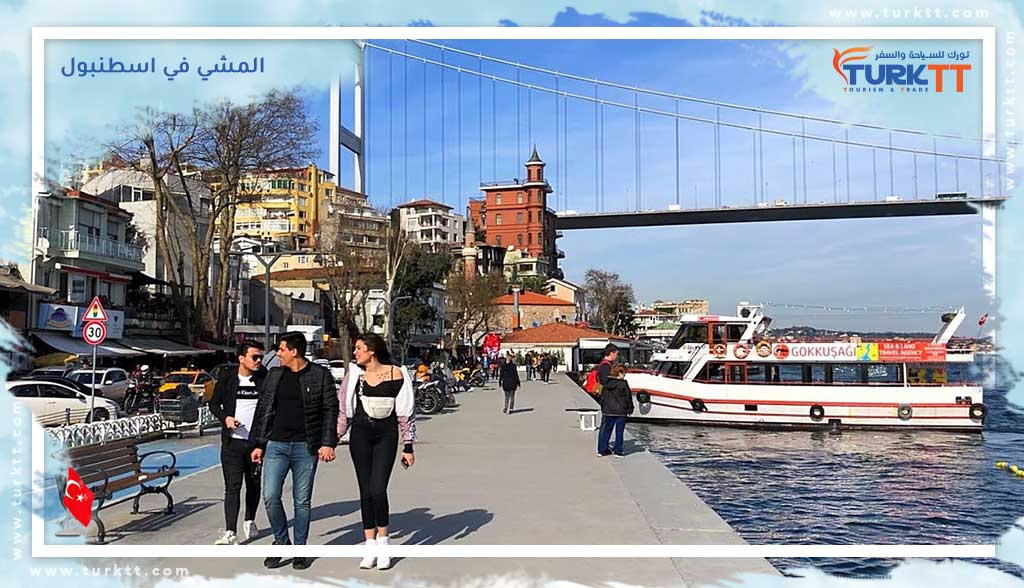 المشي في اسطنبول
