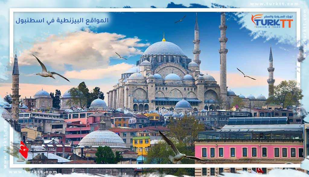 المواقع البيزنطية في اسطنبول