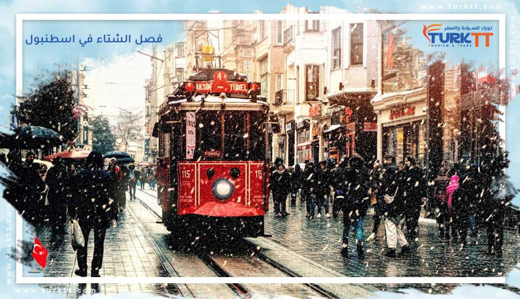 الشتاء في اسطنبول