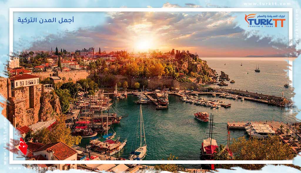 أجمل المدن التركية