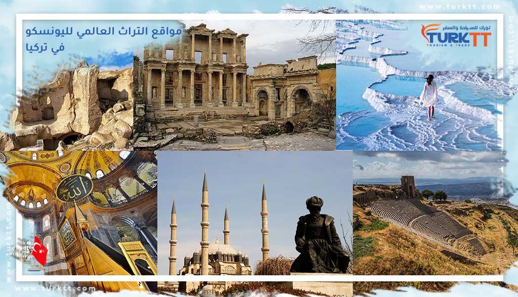 مواقع التراث العالمي لليونسكو في تركيا