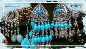 المجوهرات التركية