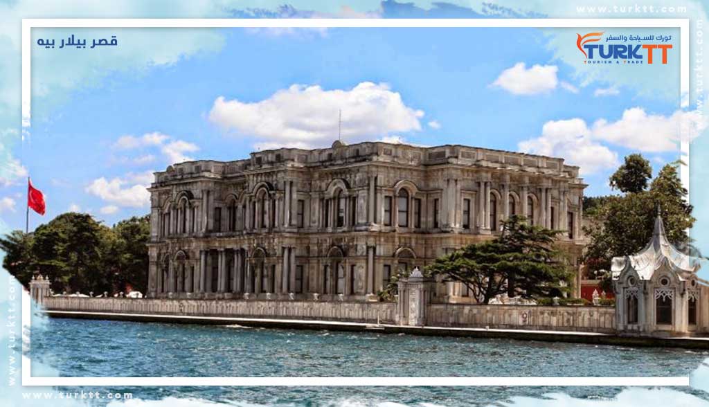 قصر بيلار بيه Beylerbeyi Palace