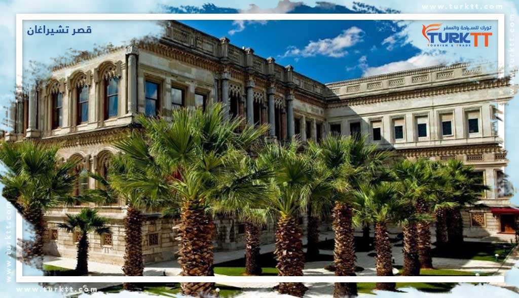 قصر تشيراغان Ciragan Palace