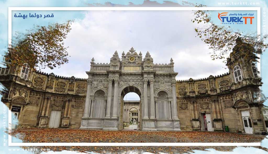 قصر دولما بهشة Dolmabahçe Palace