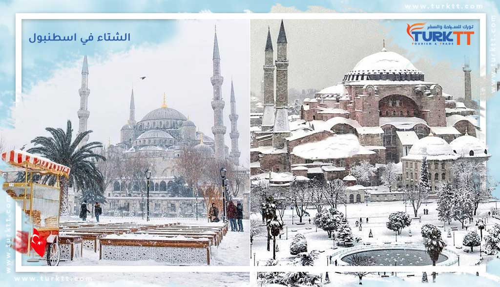الشتاء في اسطنبول