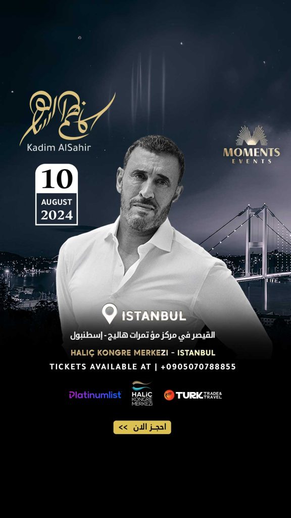 حفلة كاظم الساهر في اسطنبول Kadim AlSahir in Istanbul