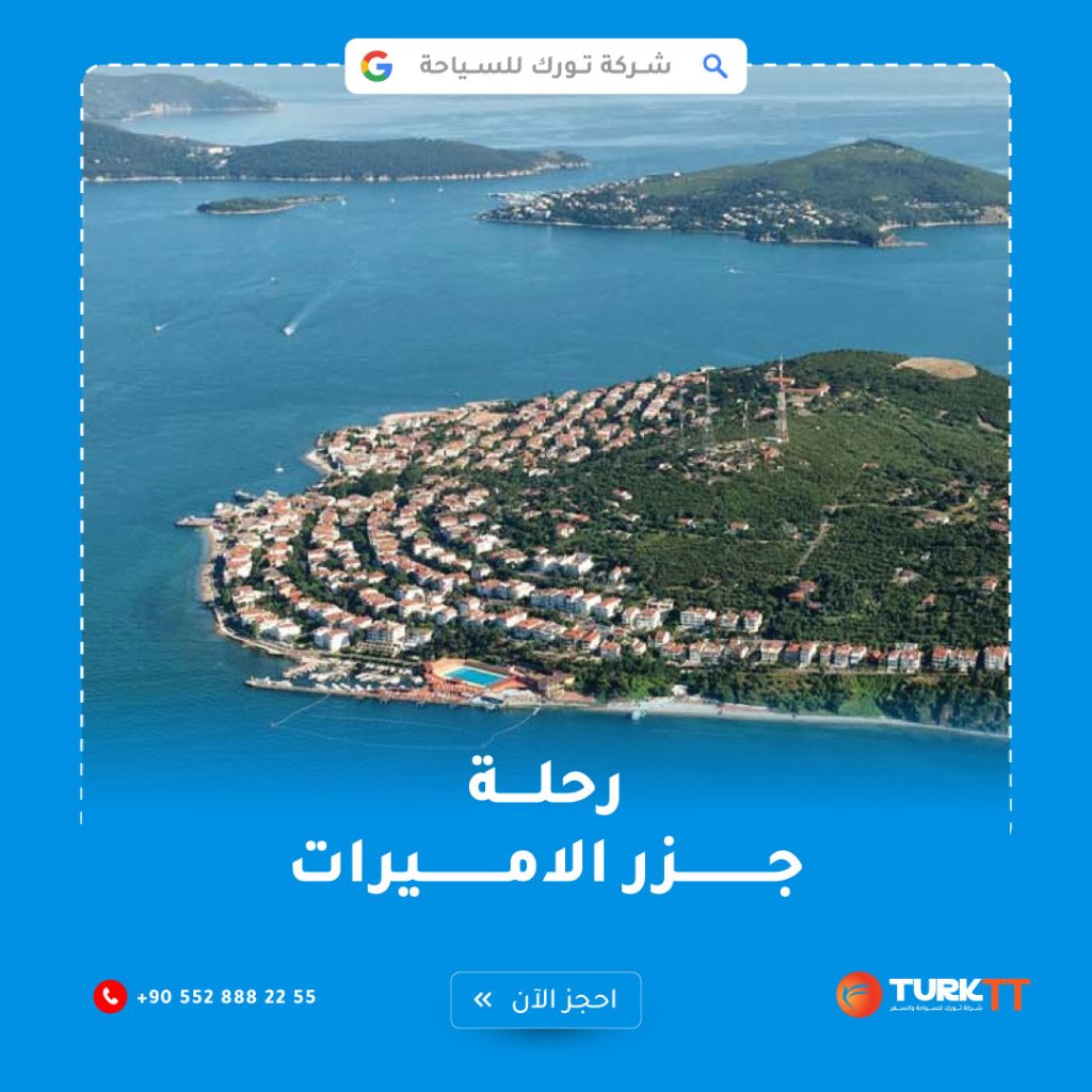 رحلة جزر الاميرات