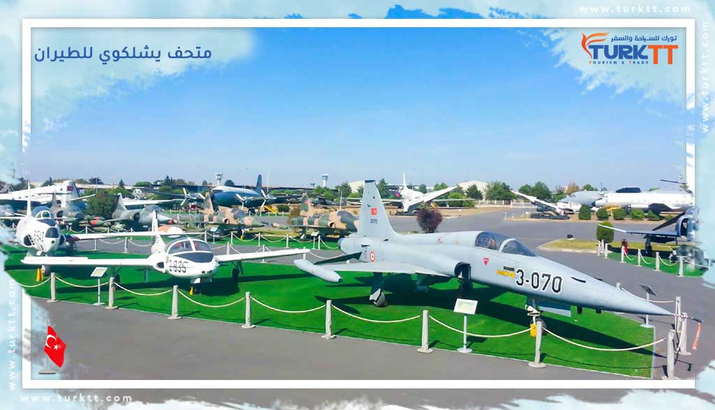 متحف يشلكوي للطيران